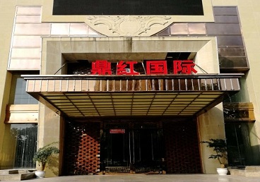 长春市商务KTV真空哪家最开放-鼎红国际KTV消费价格玩乐点评