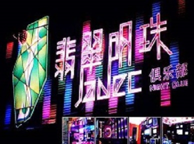 长春市哪里荤的KTV陪酒女漂亮多-翡翠明珠KTV好玩会所体验