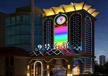长春市好玩开放荤素KTV推荐-九号公馆KTV消费价格口碑点评